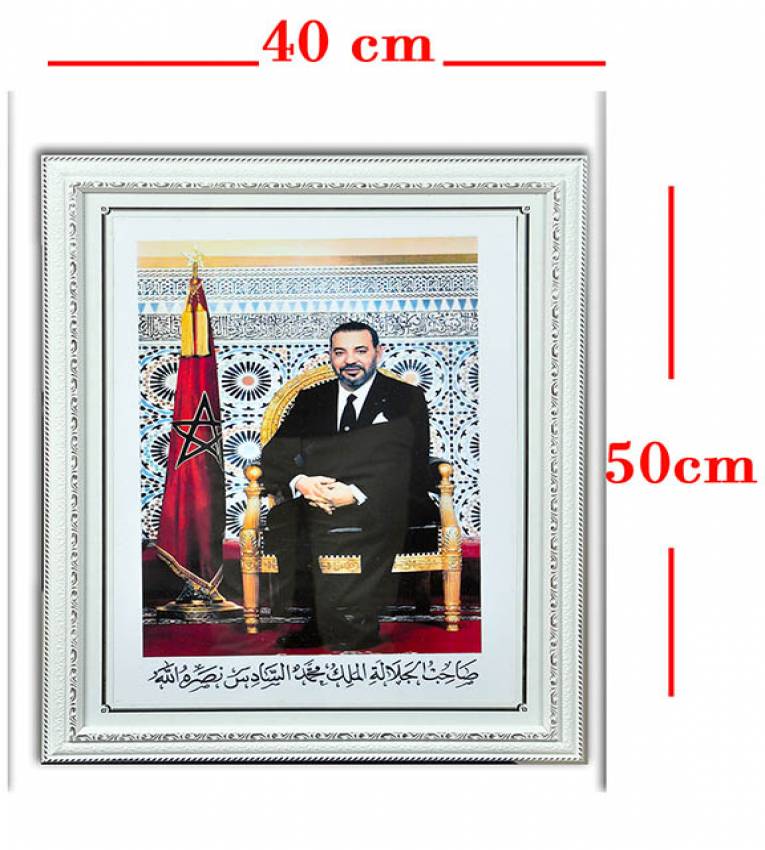 Portrait du Roi Mohamed VI , Cadre décoration est l’encadrement préféré des décorateurs ,Simple et économique l’encadrement cadre en bois massif